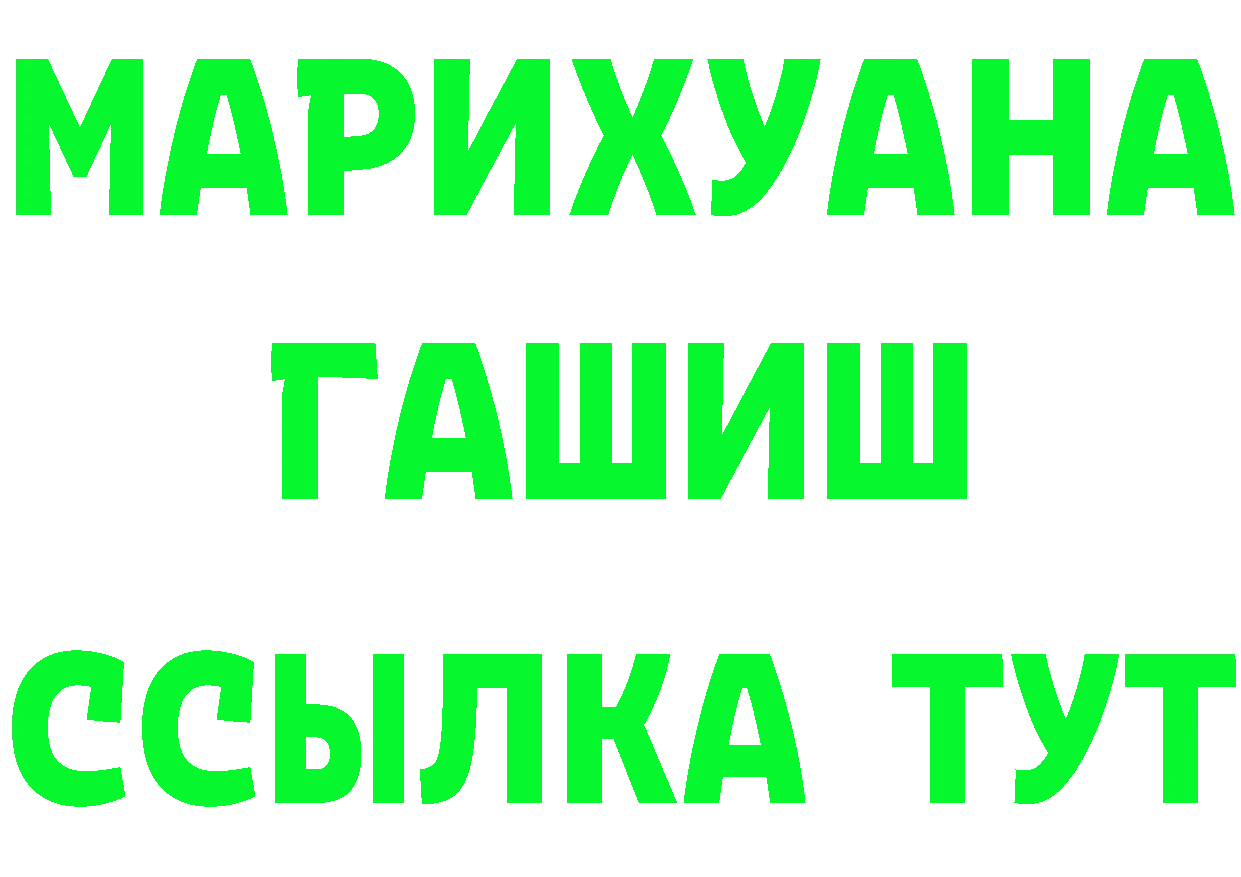 ГАШ VHQ ссылки это ссылка на мегу Иланский