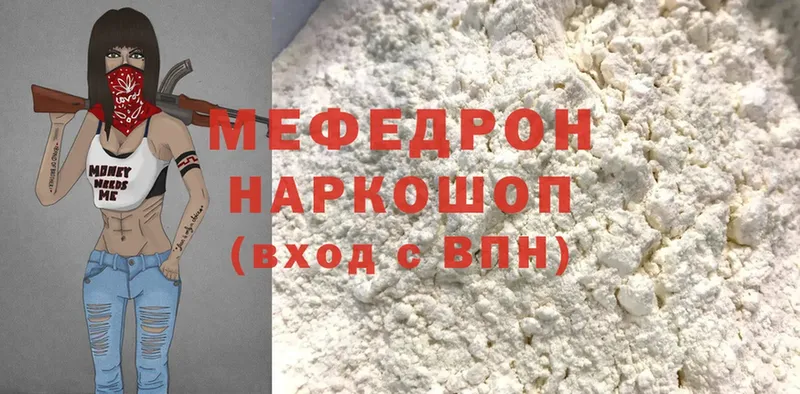 ссылка на мегу вход  Иланский  МЕФ mephedrone 